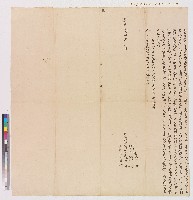 藏品(道光二十五年王尚向下甲社蘇在(女婿)立轉出典契（典期三年）)的圖片